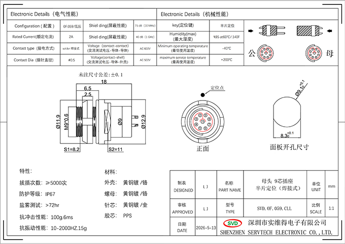 9芯母头二合一长.jpg