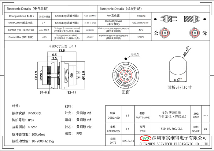 9芯 母头.jpg